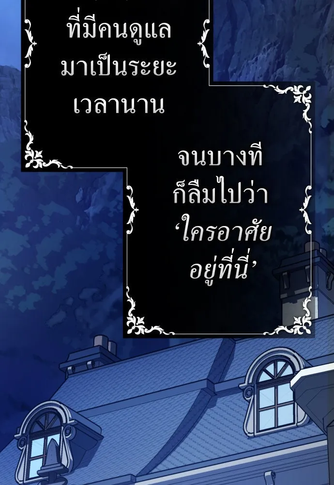 ชิงชีวิตพลิกลิขิตชะตา ตอนที่ 198. เรื่องราวภายในกล่อง(4) รูปที่ 58