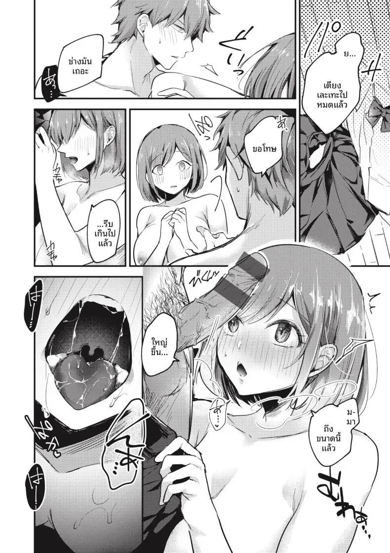 Doujin-Lc- อ่าน โดจิน มังฮวา เกาหลี ญี่ปุ่น จีน แปลไทย ไข้ที่ไม่มีทางรักษาได้ [Senoo Hibiteru] ตอนที่ 1 2 3 4 5 6 7 8 9 10 11 12 13 14 ฟรี ไม่มีโฆษณา อ่าน โดจิน Manhwa เกาหลี ญี่ปุ่น จีน เรามีครบ คัดมาให้เน้นๆ โดจิน 18+ รับประกันความฟินโดย  Doujin Lc