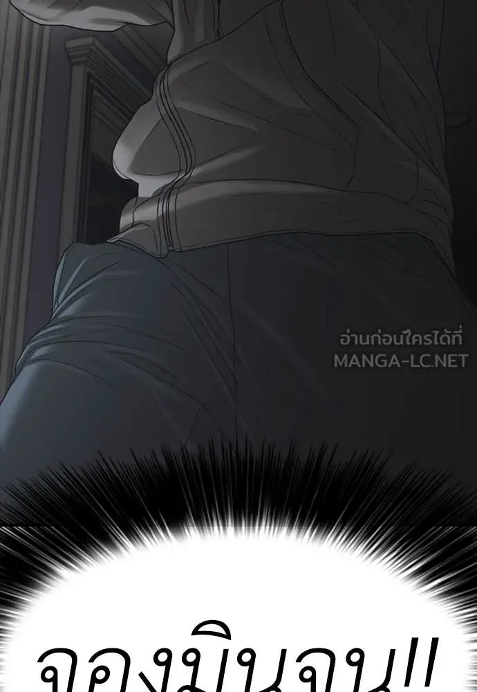 ผู้กล้าฝ่า ตอนที่ 24 รูปที่ 154