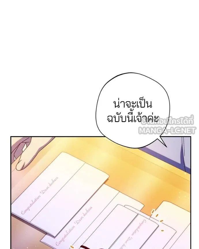 ถ้าเป็นนางร้าย ตอนที่ 42 รูปที่ 52