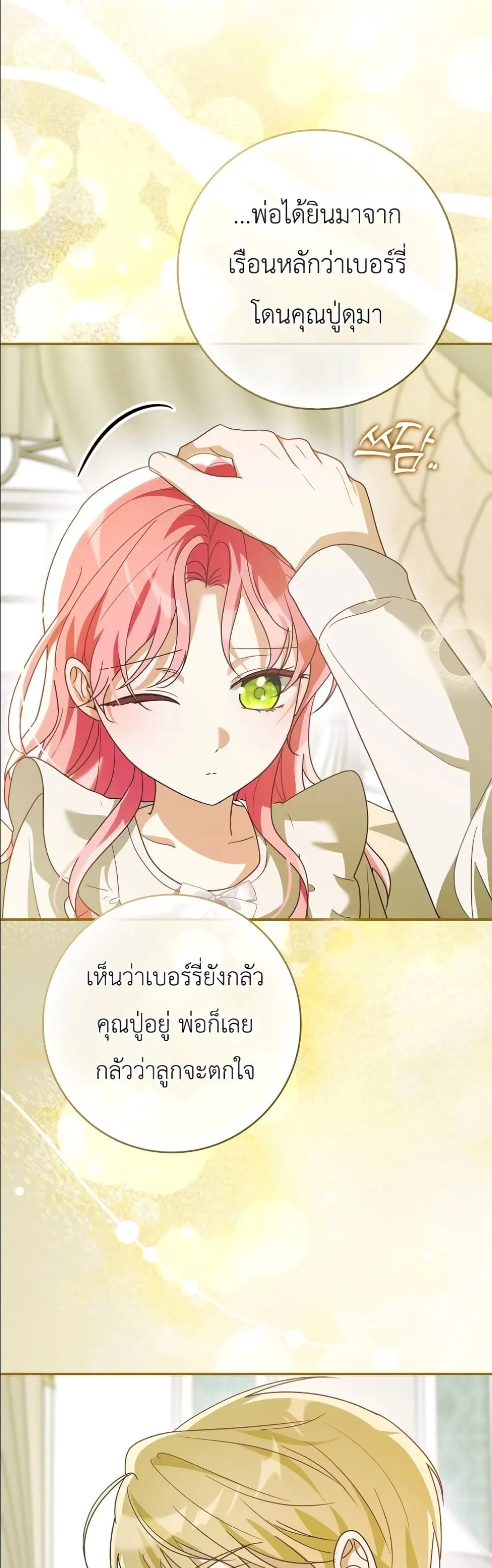 Manga-lc-com อ่านมังงะ อ่านการ์ตูน ออนไลน์ ฟรี I Will Save My Dad ตอนที่ 1 2 3 4 5 6 7 8 9 10 11 12 13 14 ฟรี ไม่มีโฆษณา Manga-lc - อ่าน มังงะ อ่าน การ์ตูน ออนไลน์ อ่านมังงะ ฟรี