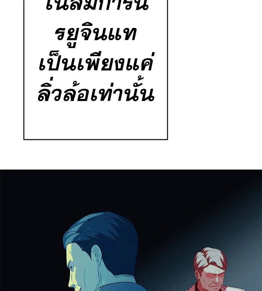 คอลเซ็นเตอร์เปลี่ยนชีวิต ตอนที่ 66 คิงเมกเกอร์ รูปที่ 58
