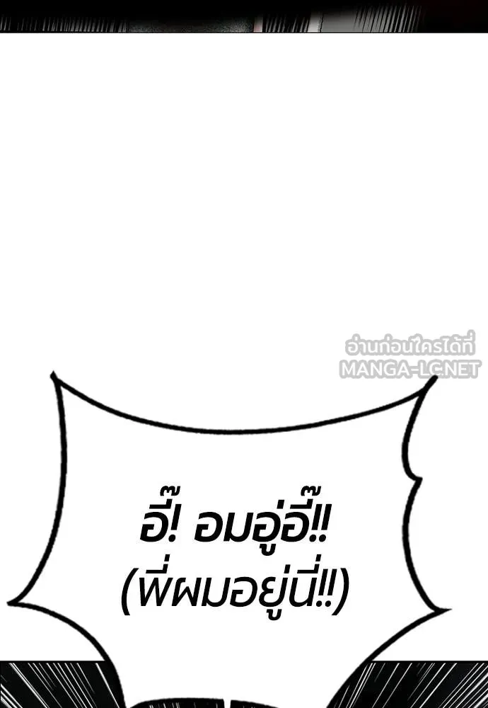 Jungle Juice ตอนที่ 178 รูปที่ 118