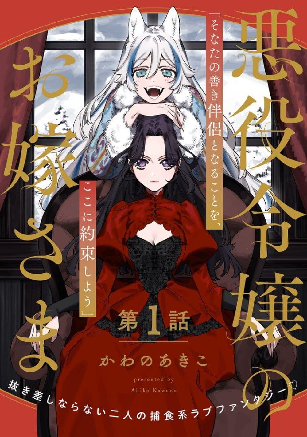 Manga-lc-com อ่านมังงะ อ่านการ์ตูน ออนไลน์ ฟรี Akuyaku Reijou no Oyome-sama ตอนที่ 1 2 3 4 5 6 7 8 9 10 11 12 13 14 ฟรี ไม่มีโฆษณา Manga-lc - อ่าน มังงะ อ่าน การ์ตูน ออนไลน์ อ่านมังงะ ฟรี