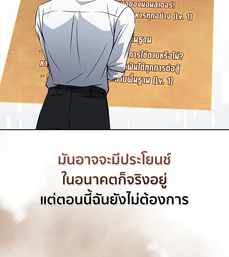 How to Survive Restructuring ว_ธ_เอาต_วรอดจากการปร_บโครงสร_าง ตอนที่ ตอนที่ 25 รูปที่ 16