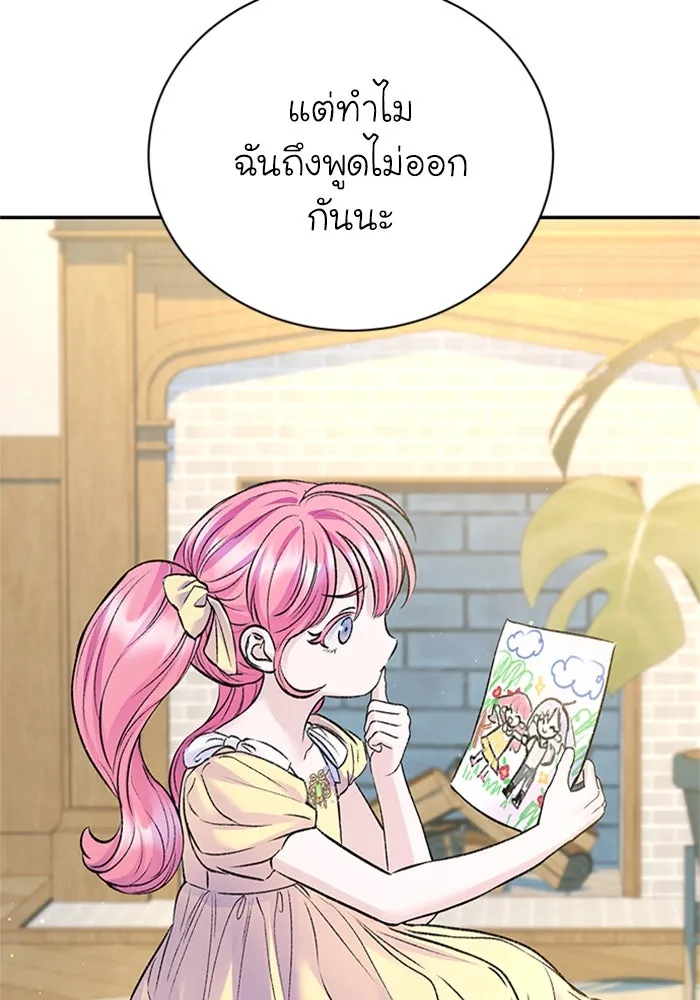 ไหนบอกว่าฉันใกล้ตาย ตอนที่ ตอนพิเศษ 10 (ตอนจบ) รูปที่ 43