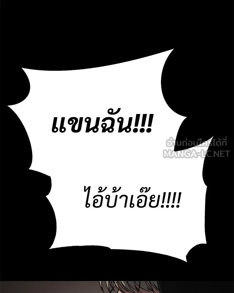 แบคXX ตอนที่ 25 รูปที่ 108