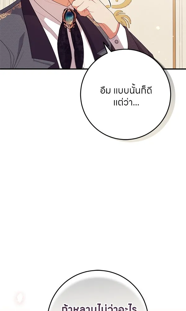 ครอบครัวผิดแผน ตอนที่ 18 รูปที่ 29