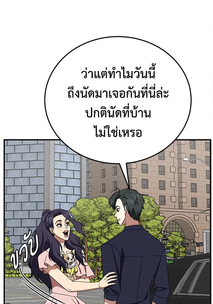 ช่วยเปลี่ยนฉันที ตอนที่ 279. ซีซัน 2 รูปที่ 13