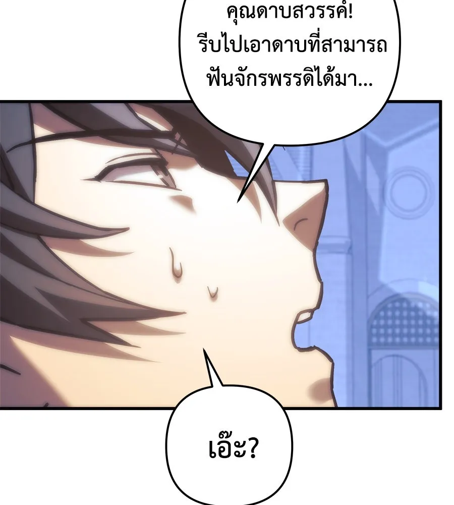 สัปดาห์นี้งดอัปตอนใหม่ ตอนที่ 104 รูปที่ 19