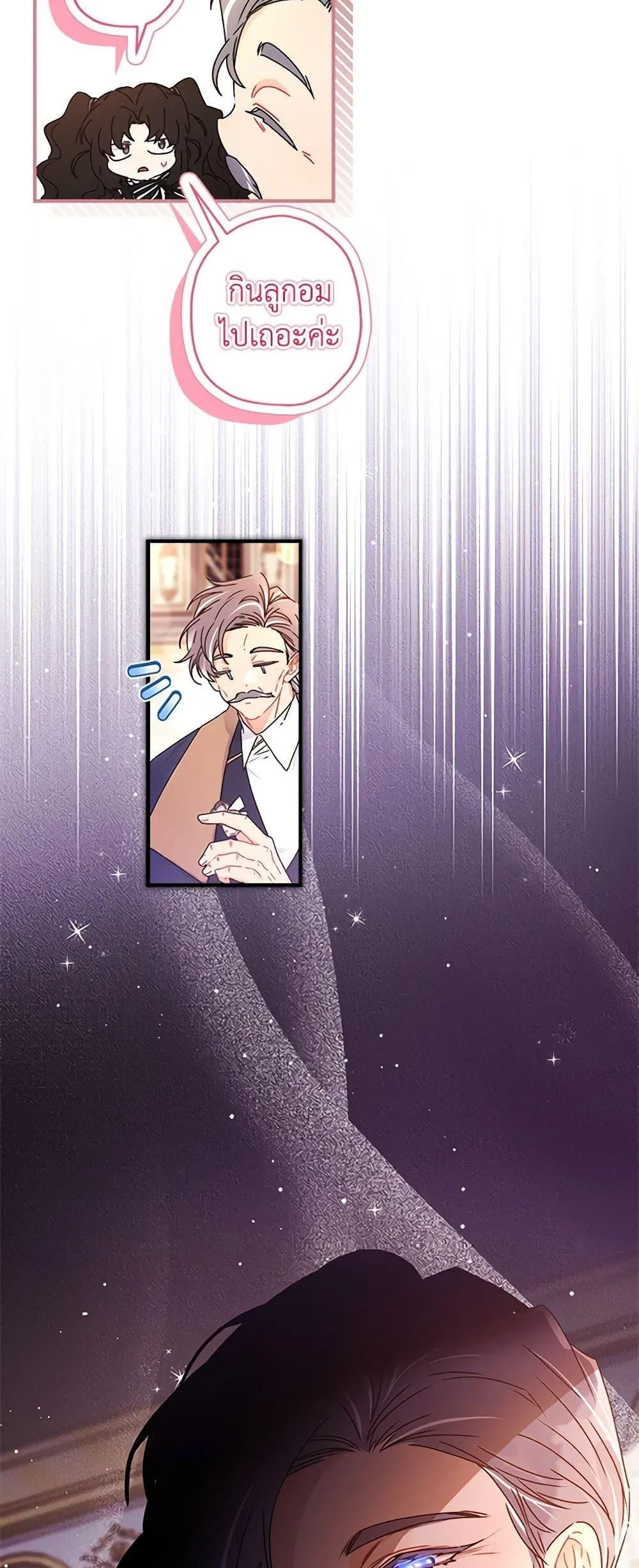 I Became the Male Lead_s Adopted Daughter ฉ_นกลายเป_นล_กสาวบ_ญธรรมของท_านดย_ก ตอนที่ ตอนที่ 93 รูปที่ 17