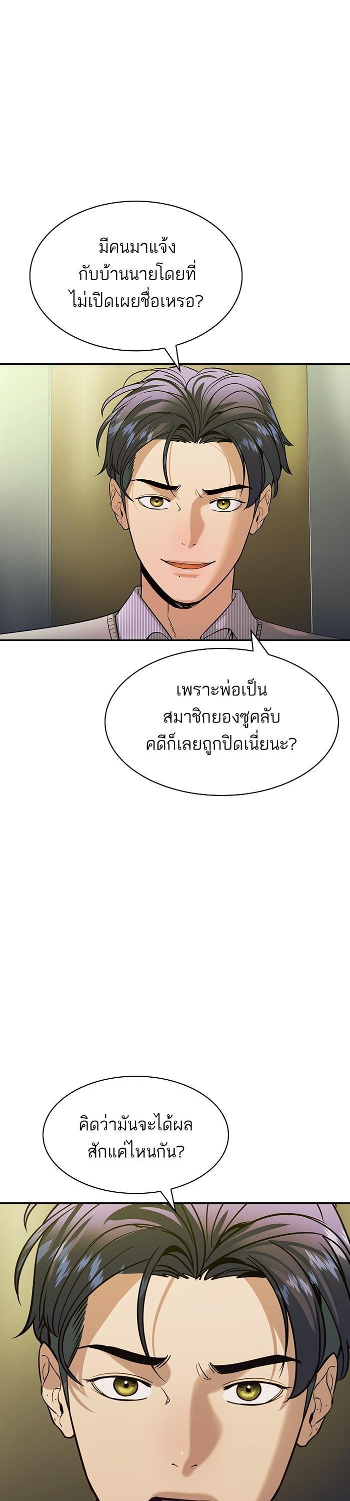 Manga-lc-com อ่านมังงะ อ่านการ์ตูน ออนไลน์ ฟรี The World Is Money and Power กลโกงโลกพนัน ตอนที่ 1 2 3 4 5 6 7 8 9 10 11 12 13 14 ฟรี ไม่มีโฆษณา Manga-lc - อ่าน มังงะ อ่าน การ์ตูน ออนไลน์ อ่านมังงะ ฟรี