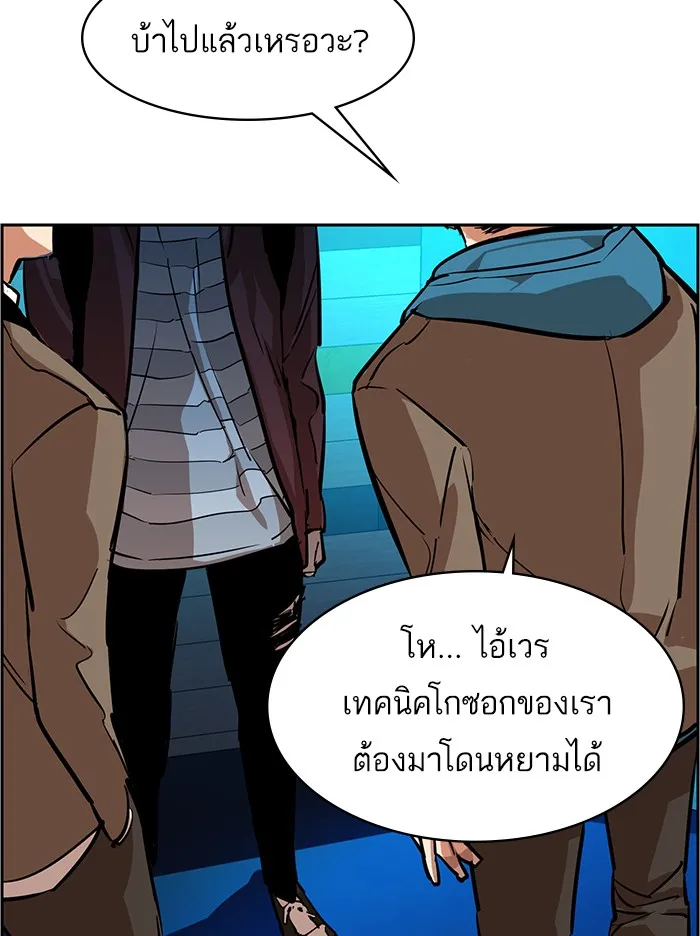 พี่ชายสายบอดี้การ์ด ตอนที่ 51 รูปที่ 80