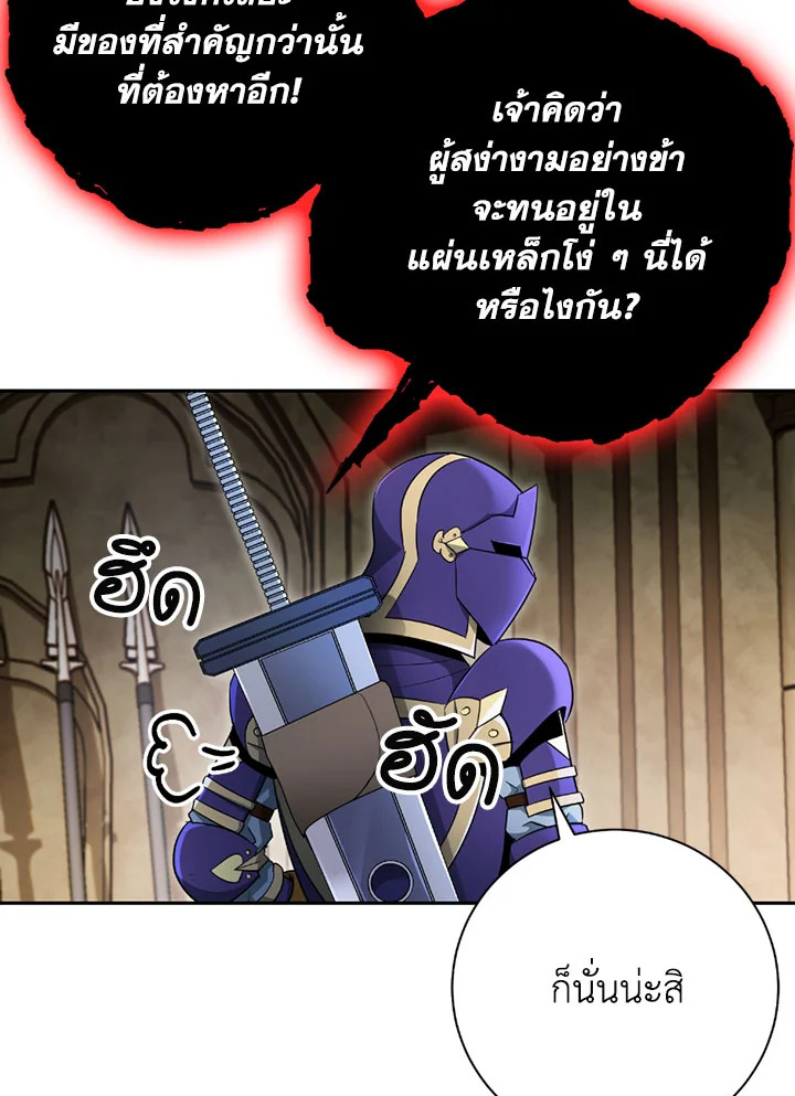 พลทหารโครงกระดูกผู้ม ตอนที่ 98 รูปที่ 52