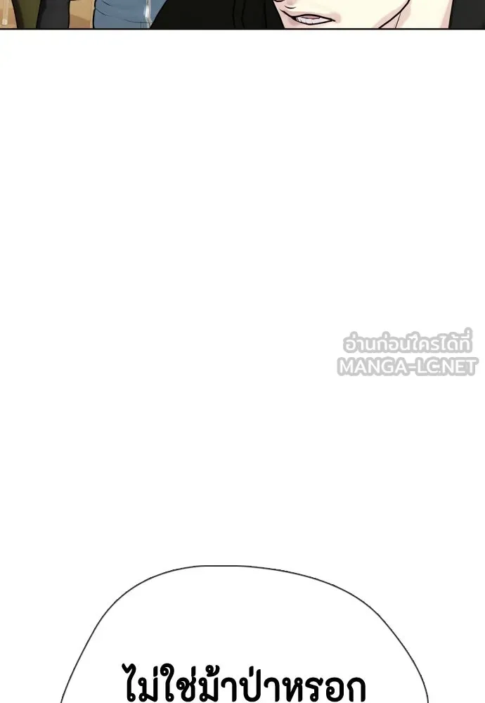 หมาหัวเน่าเก๋าเกินไป ตอนที่ 172 รูปที่ 45
