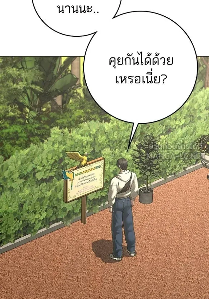 reality ตอนที่ 194 รูปที่ 60