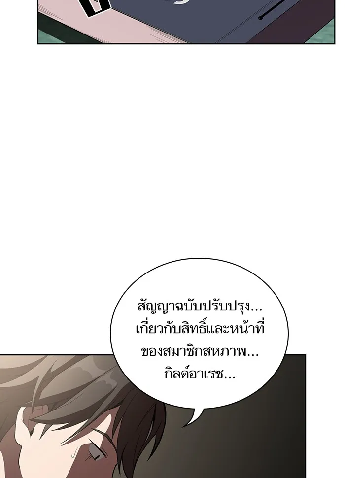 ผู้เล่นขั้นเทพแห่งหอคอยฝึกสอน ตอนที่ 06 รูปที่ 94
