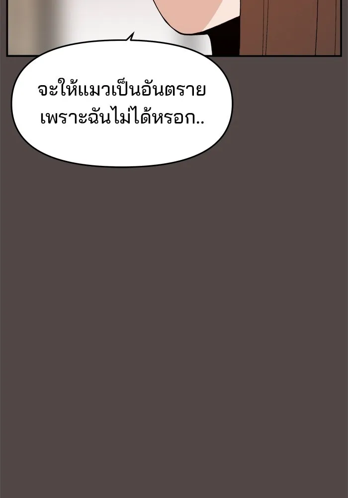 ห้องเรียนสาวแสบ ตอนที่ 85 รูปที่ 118