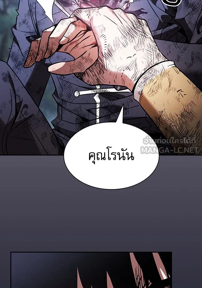 นักดาบอัจฉริยะจากอะคาเดมี ตอนที่ 48 รูปที่ 30