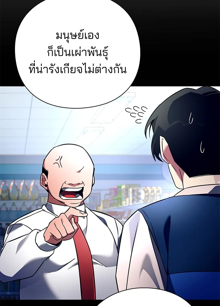 คืนแห่งโทแกบี ตอนที่ 31 รูปที่ 83