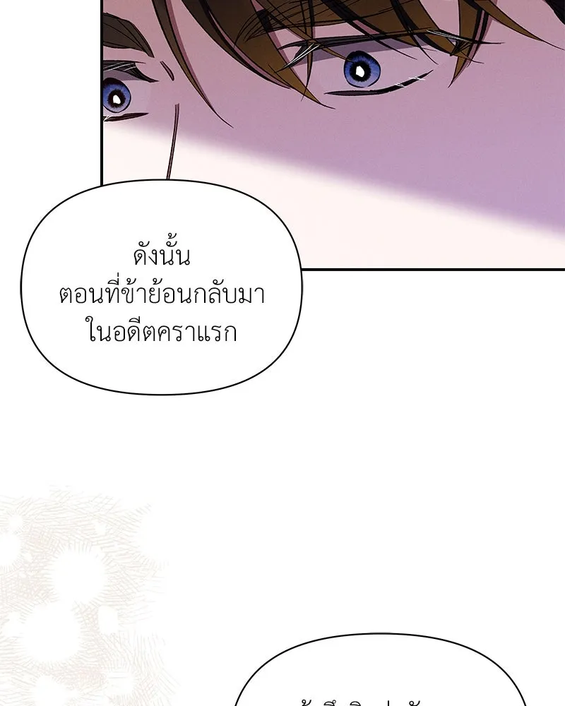 โอ้ ศัตรูที่รัก ตอนที่ 81 รูปที่ 19