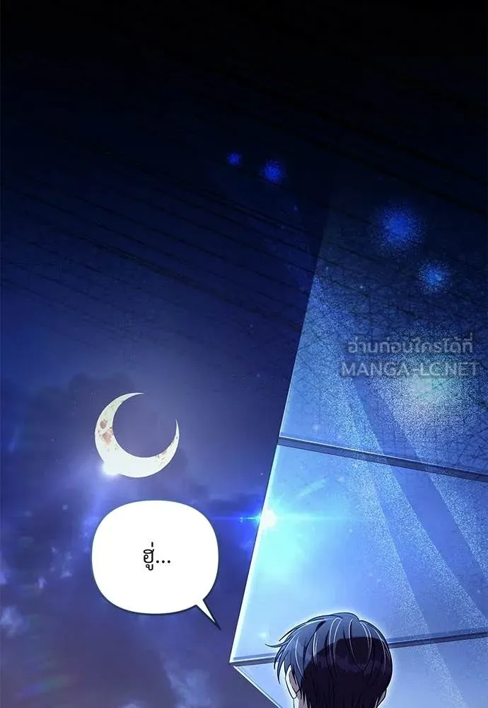 เชื่อเถอะ ฉันเป็นฮัน ตอนที่ 73 รูปที่ 101