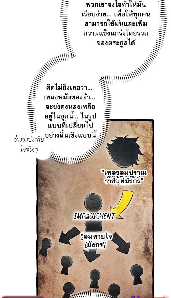 Return of the First Patriarch_ The Strongest Reincarnates into His Descendant 1000 Years Later การกล_บมาของบรรพชนร_นแรก_ จอมย_ทธ_ผ_แข_งแกร_งท_ส_ดกล_บชาต_มาเก_ดเป_นทายาทในอ_กพ_นป_ต_อมา ตอนที่ ตอนที่ 6 รูปที่ 27