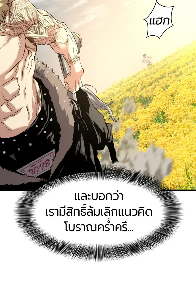 ยอดสถาปนิกผู้พิทักษ์อาณาจักร ตอนที่ 146 รูปที่ 112