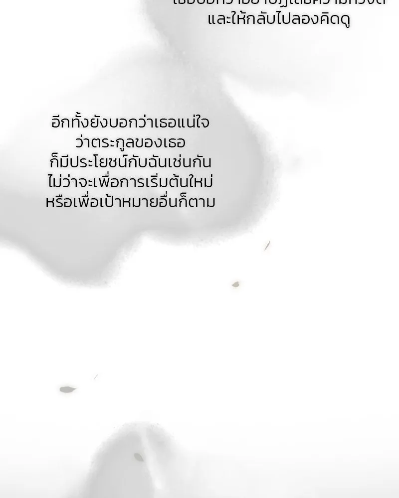 เซเรน่า ตอนที่ 80 รูปที่ 128