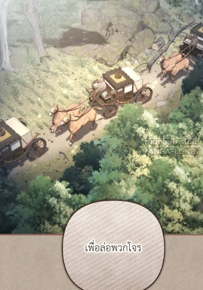 ราชินีจอมมาร ตอนที่ 45 รูปที่ 93