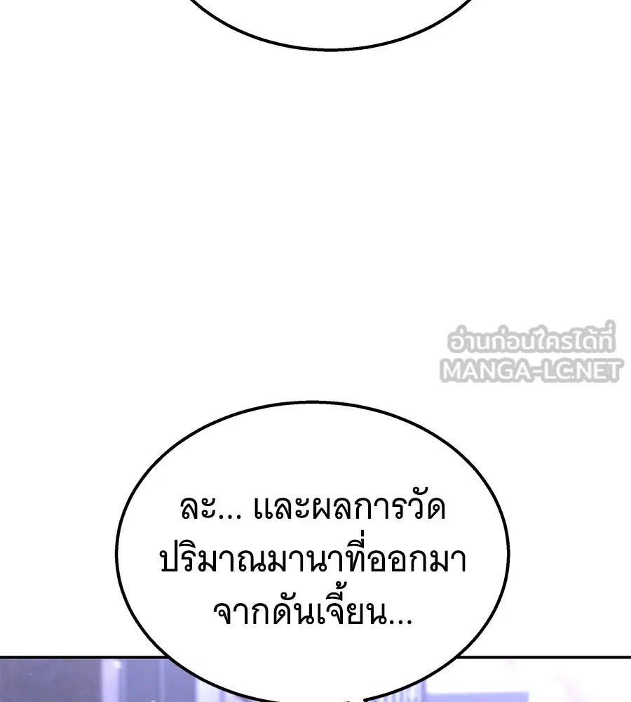 ถึกทนแทงก์แรงก์ C ตอนที่ 14 รูปที่ 45