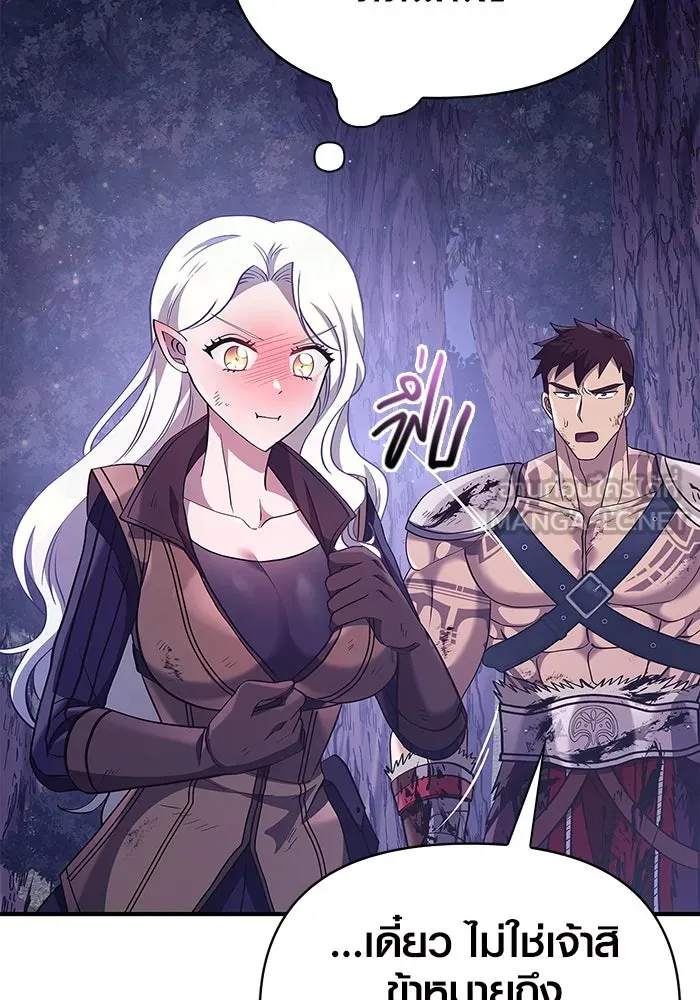 เอาชีวิตรอดในเกมฉบับคนเถื่อน ตอนที่ 13 รูปที่ 150