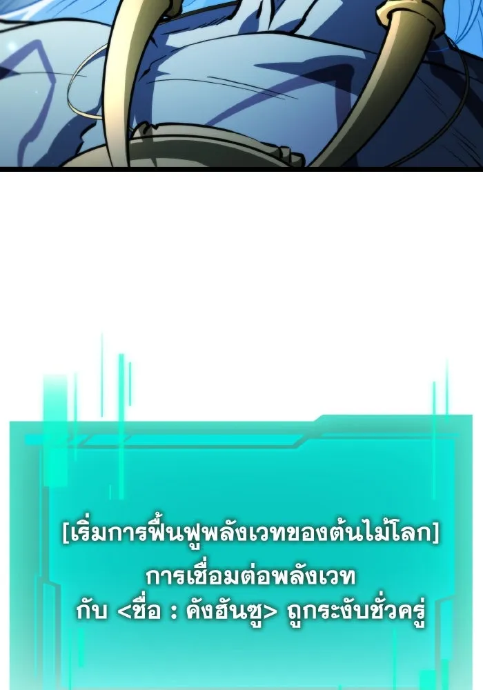 การแข่งขันของผู้เกิดใหม่ ตอนที่ 100 รูปที่ 100
