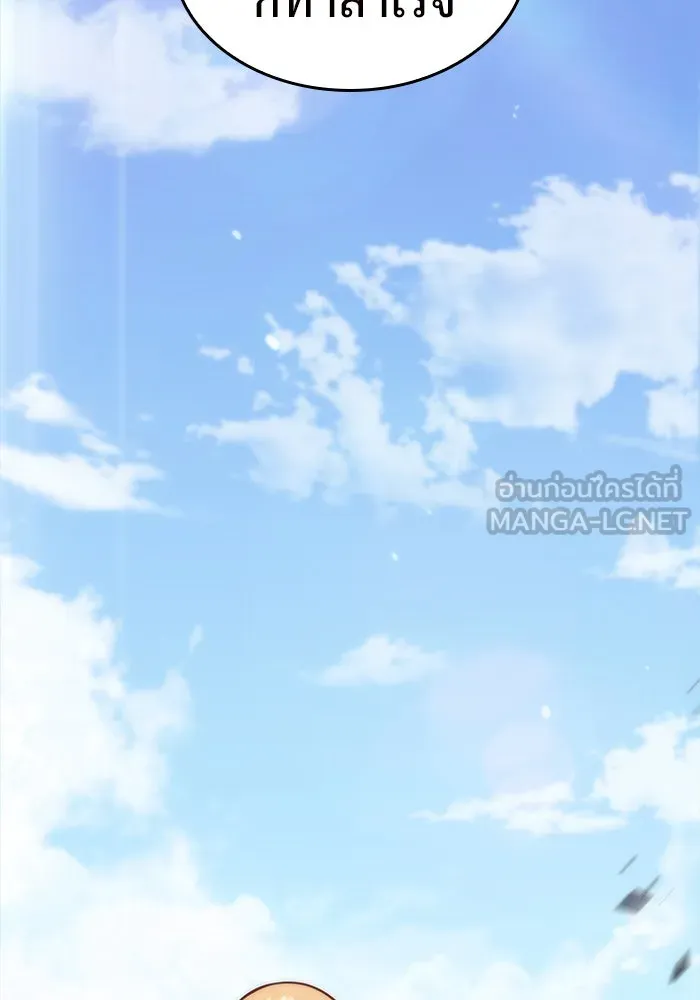 ผู้เล่นหน้าใหม่เลเวลแมกซ์ ตอนที่ 57 หอสมุดเวทมนตร์ รูปที่ 12