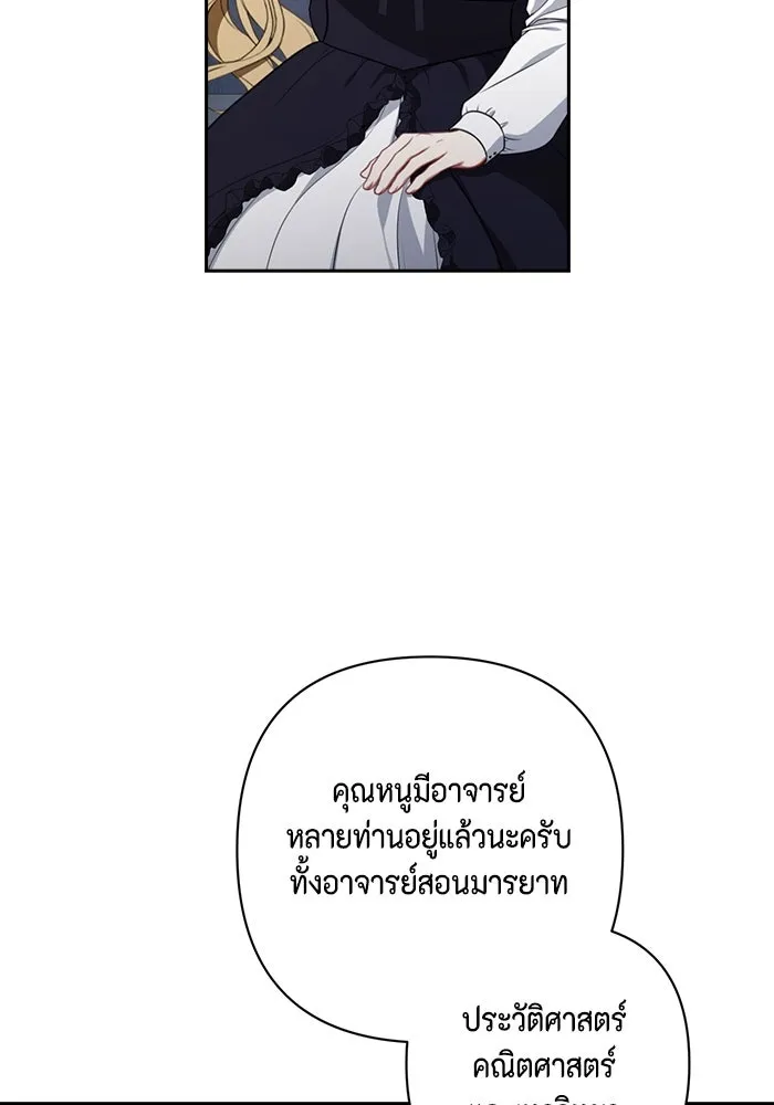 ละครชีวิตลิขิตรัก ตอนที่ 10 รูปที่ 41