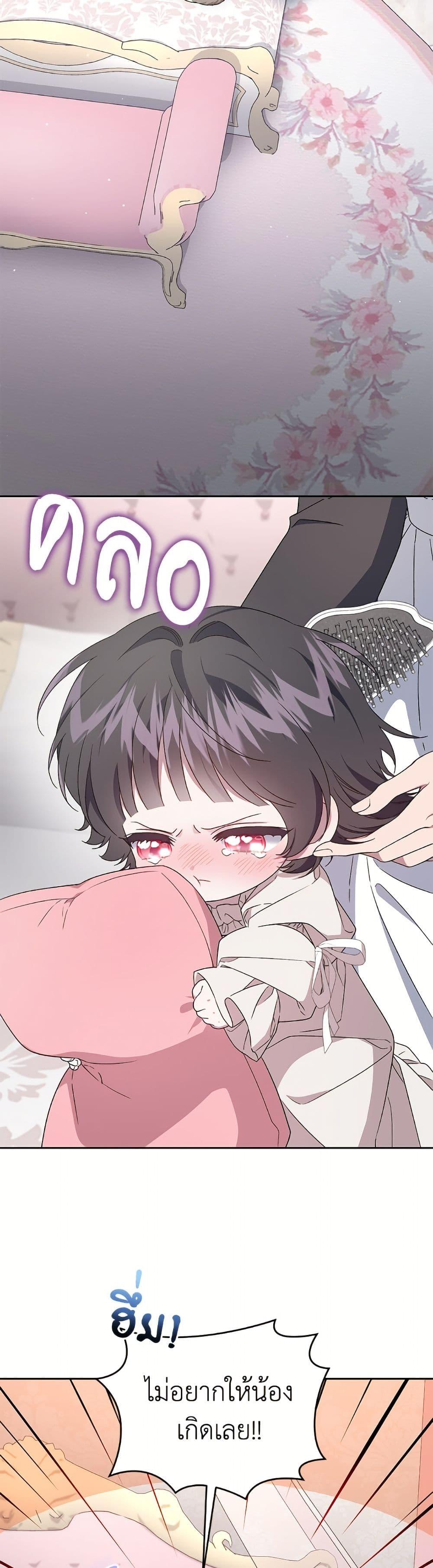 Manga-lc-com อ่านมังงะ อ่านการ์ตูน ออนไลน์ ฟรี I Became the Stepmother of an Irrevocable Dark Family ตอนที่ 1 2 3 4 5 6 7 8 9 10 11 12 13 14 ฟรี ไม่มีโฆษณา Manga-lc - อ่าน มังงะ อ่าน การ์ตูน ออนไลน์ อ่านมังงะ ฟรี