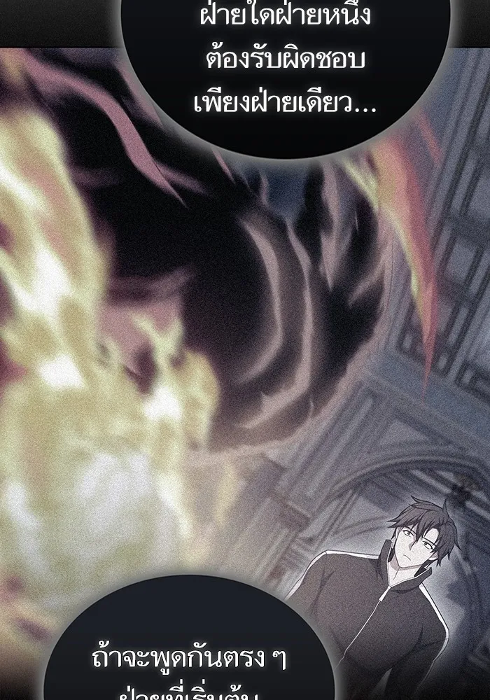ผู้เล่นขั้นเทพแห่งหอคอยฝึกสอน ตอนที่ 168 รูปที่ 13