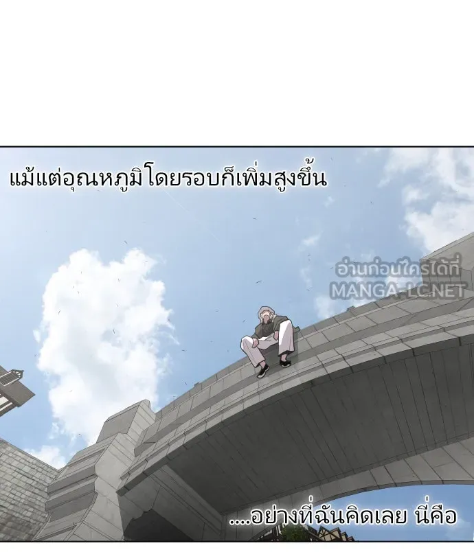 ยุคแห่งยอดมนุษย์ ตอนที่ 50 รูปที่ 54