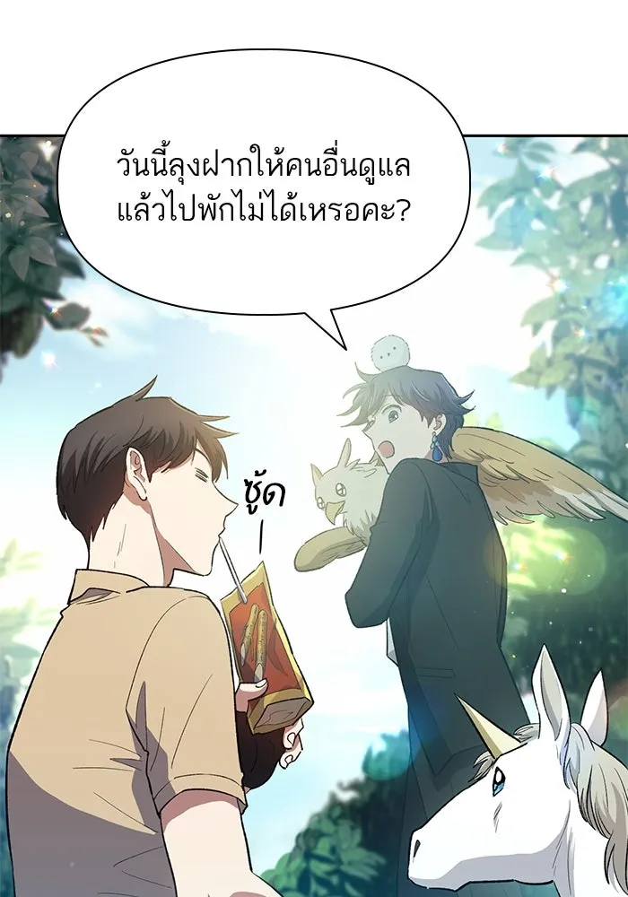 My S-Class Hunters ตอนที่ 71 วัลเชซิส คนน้อง รูปที่ 26