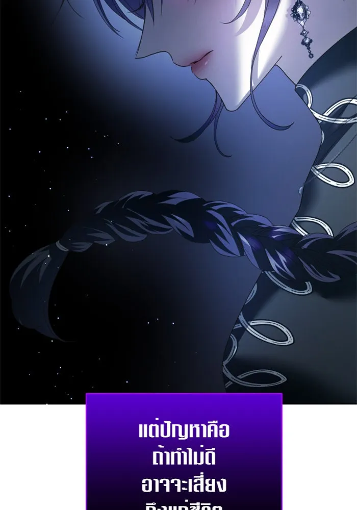 ชิงชีวิตพลิกลิขิตชะตา ตอนที่ 108. ผลตอบแทนสูง ย่อมมีความเสี่ยง รูปที่ 4