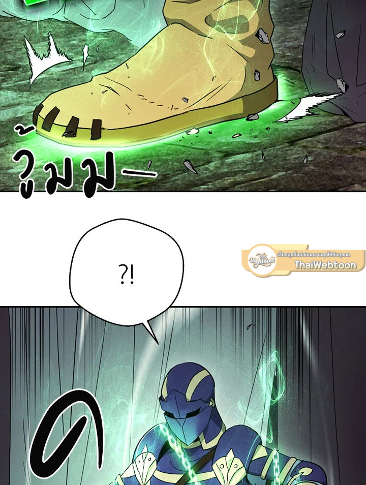 พลทหารโครงกระดูกผู้ม ตอนที่ 104 รูปที่ 68