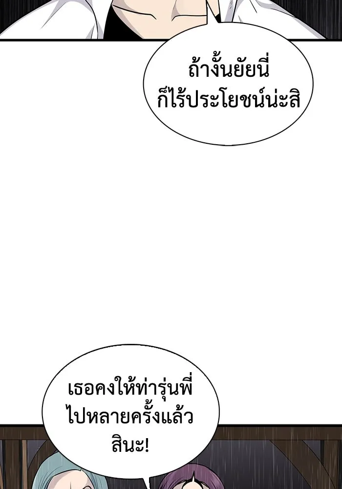 มีนา เกิดมาล่า ตอนที่ 25 รูปที่ 38