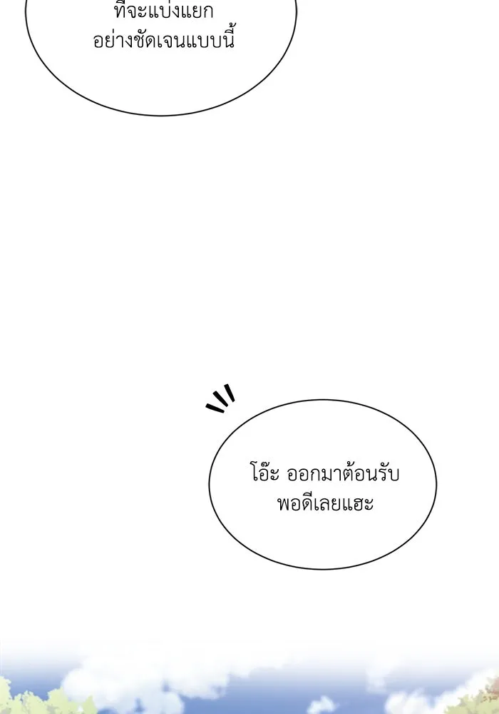 ชีวิตพลิกผันของลอร์ดผู้เกียจคร้าน ตอนที่ 47 ผลประโยชน์ร่วมกัน รูปที่ 109