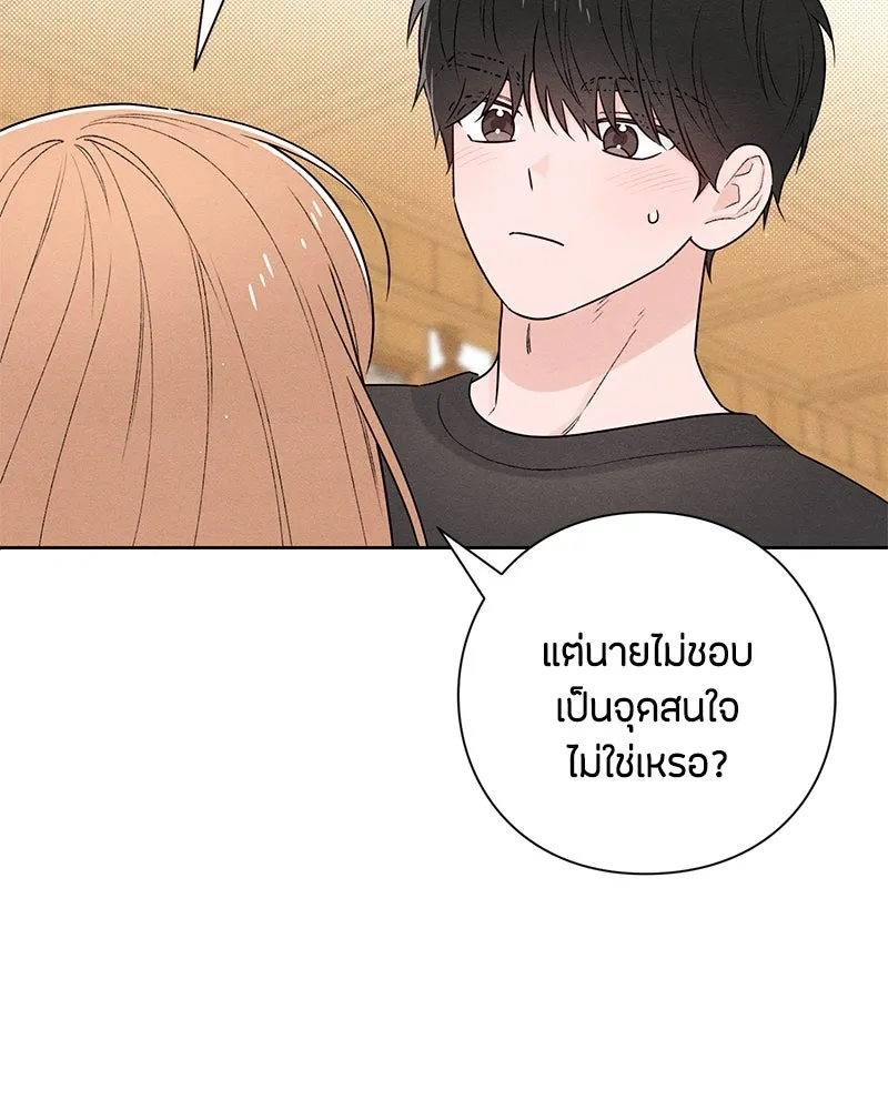 เป็นวัยรุ่นมันเหนื่อย ตอนที่ 46 รูปที่ 68