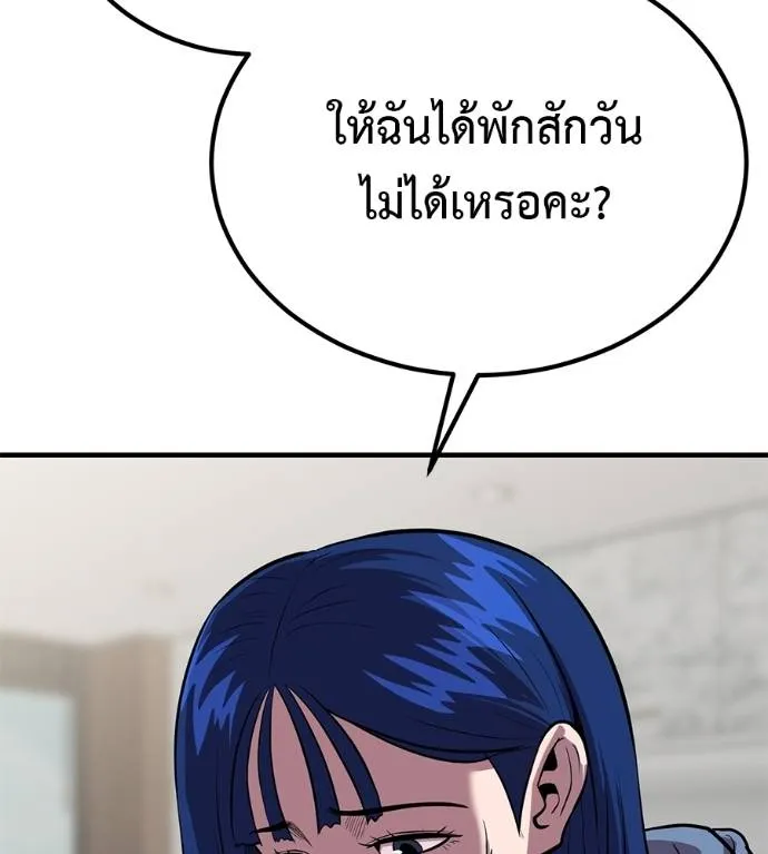 เรียกฉันว่าพระเจ้า ตอนที่ 17 รูปที่ 76