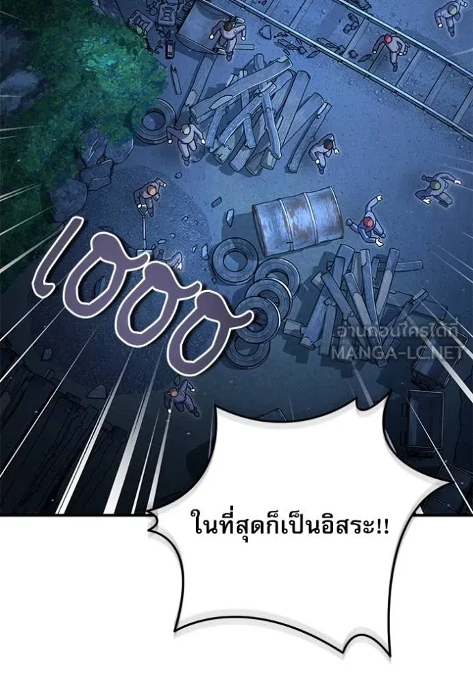 ศาสตราจารย์จำเป็น ตอนที่ 89 รูปที่ 116