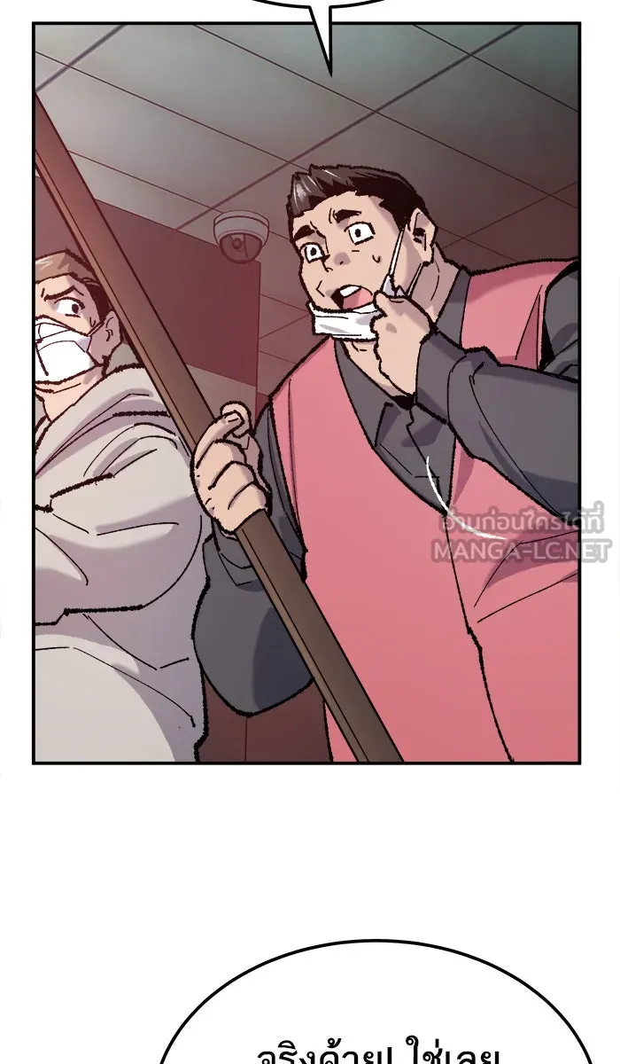 ยอดคนเลเวลทะลุ ตอนที่ 35 บุก (2) รูปที่ 78