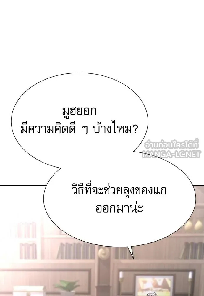 หลานอัจฉริยะ ตอนที่ 36 รูปที่ 75