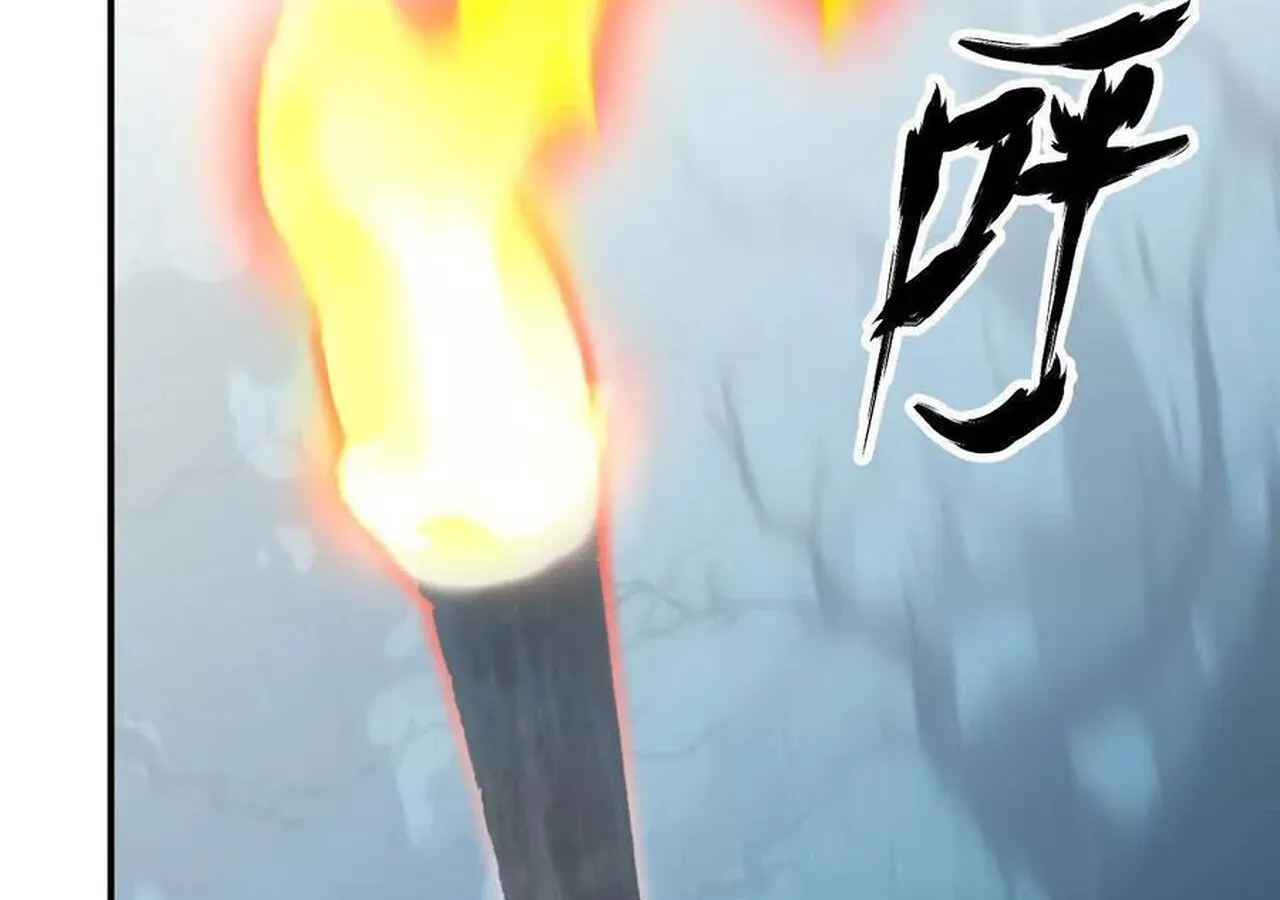 Unparalleled in the Online Gaming World ยอดคน ณ โลกออนไลน_ ตอนที่ ตอนที่ 60 รูปที่ 250