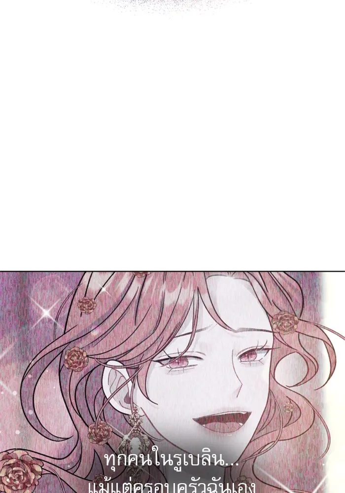 ไม่รักให้ตาย ตอนที่ 24 รูปที่ 160